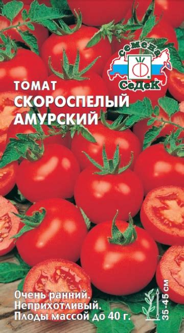 Томат Скороспелый Амурский оптом и в розницу - купить с доставкой ...