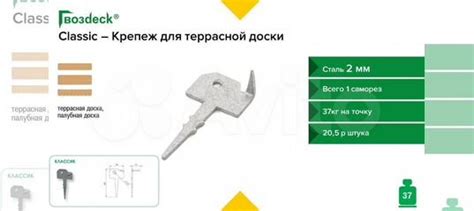 Крепеж для террасной доски Гвоздек Классик купить в Санкт-Петербурге ...