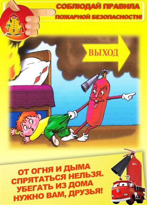 Пожарная безопасность. Разработки занятий. Средняя группа | Feuer