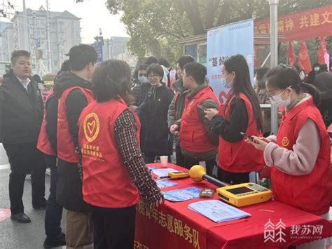 打通服务群众“最后一公里” 南京建邺区启动“莫愁先锋”志愿服务促进中心