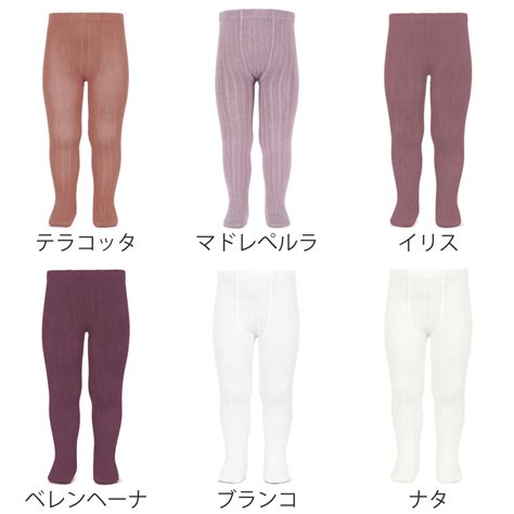 condor sl basic rib tights