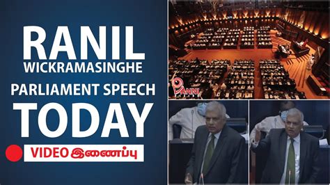 Ranil Wickremesinghe S Speech In Parliament Today Youtube