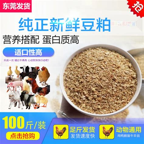 Soybean Meal 25kg Raw Grain Is Fed To Chickens Ducks Geese Pigs