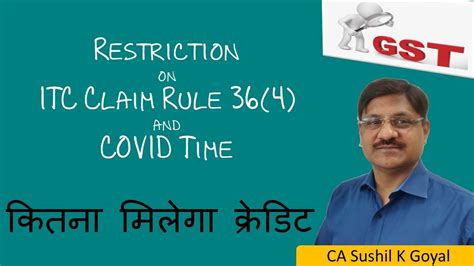 Gst Input Tax Credit Itc In Gst As Per Rule 36 4 Of Cgst Rules In