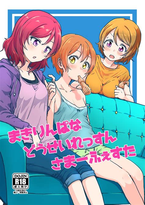 Maki Nishikino Luscious Hentai Manga Porn