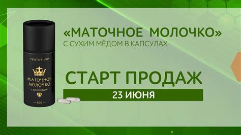 НОВИНКА Маточное молочко с сухим мёдом - YouTube