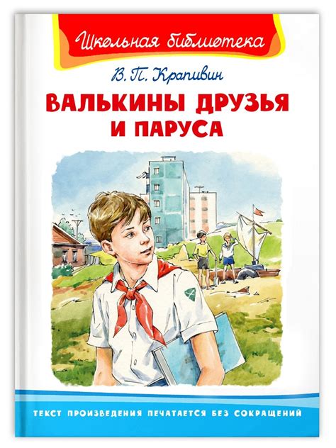 Валькины друзья и паруса. — Teletype