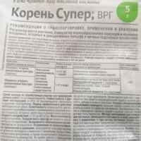 "Корневин". Стимулятор корнеобразования - «Незаменимый помощник дачника ...