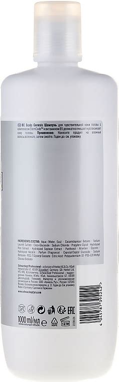 Schwarzkopf Professional BC Scalp Genesis Soothing Shampoo Soothing