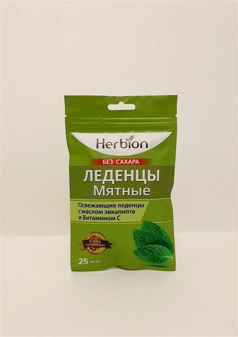 "Herbion" леденцы мятные (без сахара)