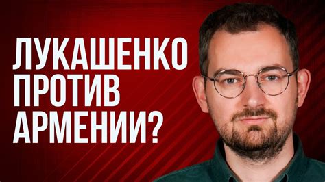 Шрайбман ответит: Лукашенко и Пашинян, фонд Карпенкова, ядерные учения ...