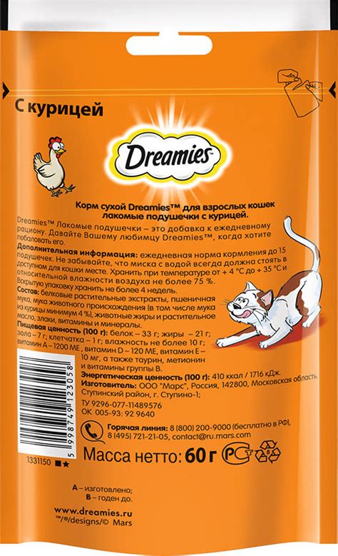 5998749123058 Лакомые подушечки "Дримис"с курицей для кошек (Dreamies ...
