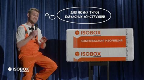 ИЗОБОКС ЭКСТРАЛАЙТ. Тепло- и звукоизоляция на основе базальта - YouTube