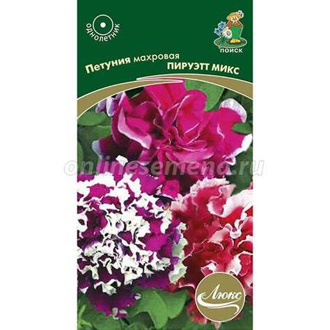 Петуния махровая Пируэтт микс из каталога Семена петунии – купить с ...