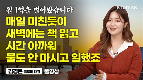 오늘부터 180도 다른 인생을 살고 싶다면 이 영상을 보고 결심해 보세요 뉴스톡