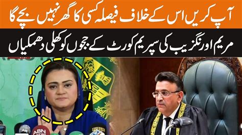 Watch Maryam Aurangzeb Hard Hitting Press Conference Against Judges