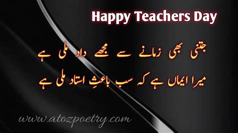 Happy Teachers Day Poetry Quotes 2 Lines Urdu SMS Teacher Day