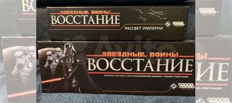 Звездные войны восстание+ рассвет империи купить в Липецке | Хобби и ...