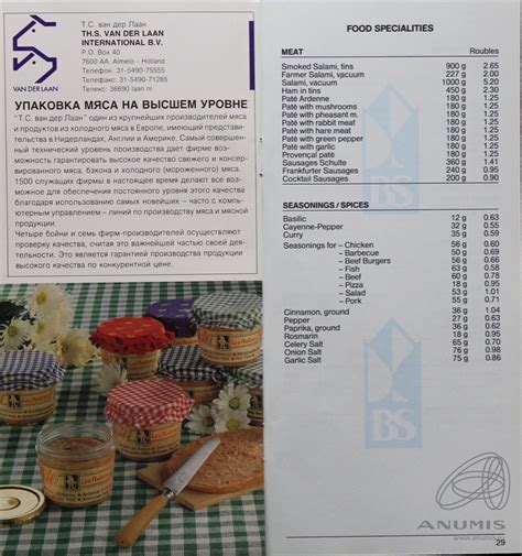 Каталог «Березка» 1990/91. СССР. Лот №4816. Аукцион №277. – ANUMIS