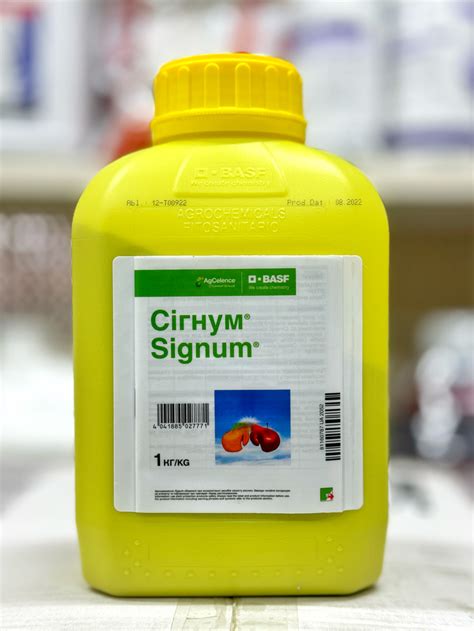 Сігнум 1кг - agro-style.com.ua