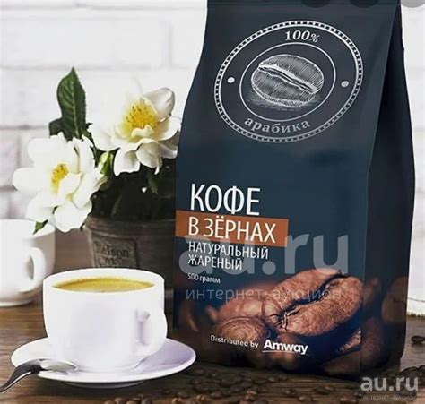 Кофе натуральный жареный, в зернах, 100% арабика, среднеобжареный ...