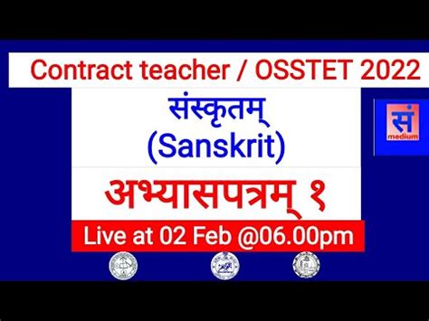 Sanskrit Practice Set Sanskrit Teaching Method And Sanskrit Pedagogy