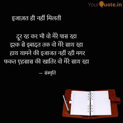 दूर रह कर भी वो मेरे पास Quotes And Writings By Dr Smrati