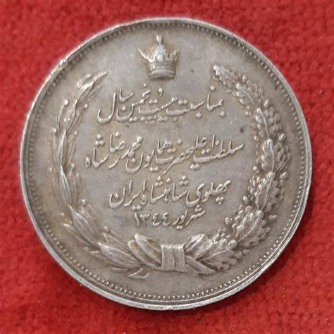 Iran M Daille Argent Le Shah Reza Palavi Collections