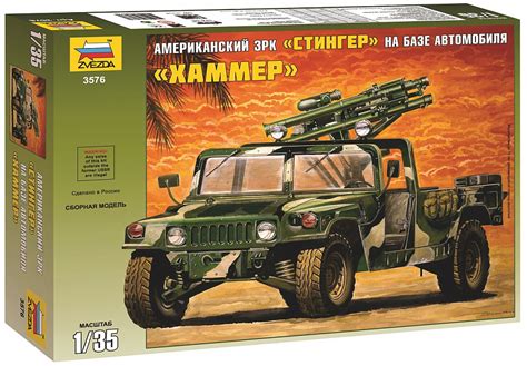 Zvezda 3576 Humvee ZRK Stinger Hammer 1/35 - Valentino-modellbau.de