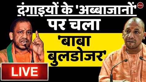 Zee Hindustan Live बुलडोजर Yogi Adityanath Uttar Pradesh