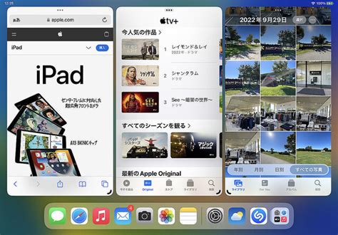 Ipados 16の「設定」アプリはここが変わった！ 新しい各種設定をチェック Ipadパソコン化講座 ライブドアニュース