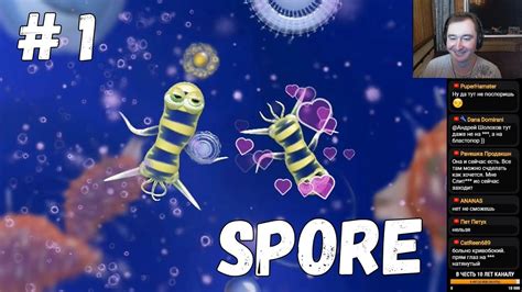 Случайные игры - Борьба со SPORE (Стрим, вероятно, #75) - YouTube