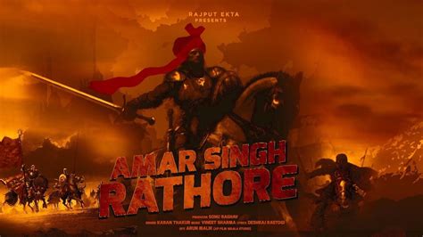 Amar Singh Rathore Song अमर सिंह राठौर Rathor Rajput Ekta