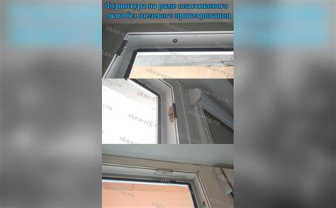 Щелевое проветривание на любое пластиковое окно - Пластиковые окна ...