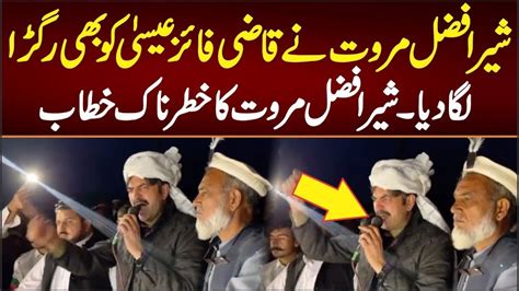 Lakki Marwat PTI Sher Afzal Khan Marwat Speech To Jalsa PTI