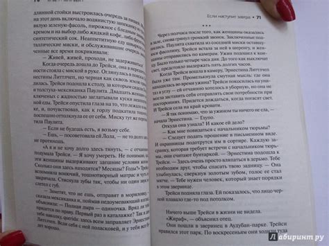 Книга: Если наступит завтра - Сидни Шелдон. Купить книгу, читать ...