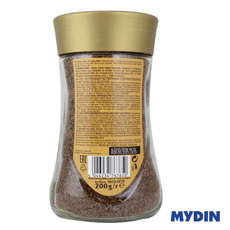 Tchibo Gold Selection Instant Coffee 200g