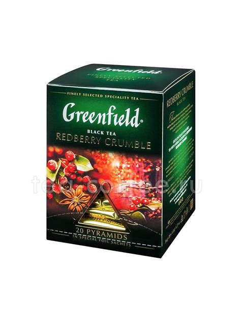 Чай Greenfield Redberry Crumble черный в пирамидках 20 шт купить - цена ...