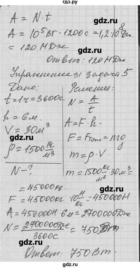 ГДЗ § 56 физика 7 класс рабочая тетрадь Перышкин