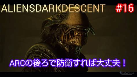 Ps Aliens Dark Descent