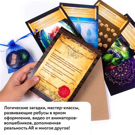 Настольная игра Волшебники. Квест с мастер-классами - купить в Минске ...