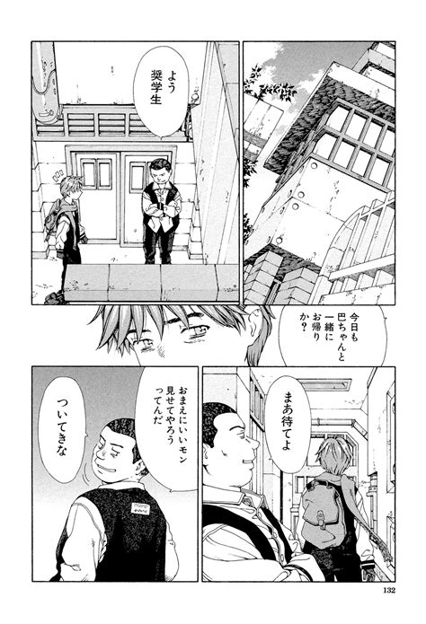 Accelerando Page 131 Nhentai Hentai Doujinshi And Manga