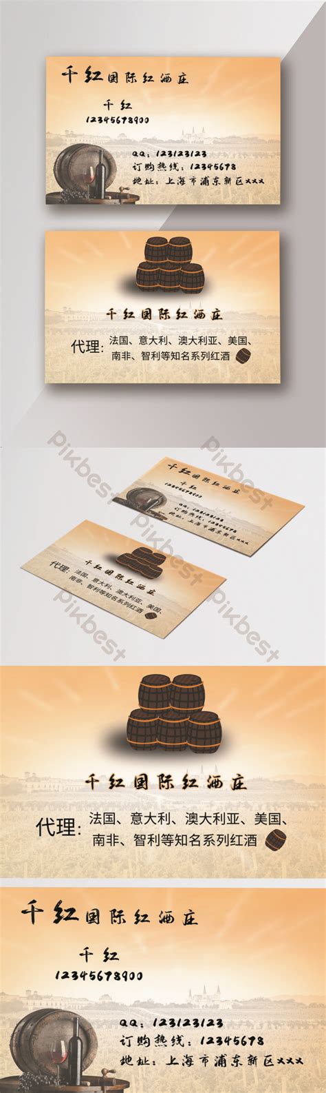 Wine Business Card Image | PSD Free Download - Pikbest