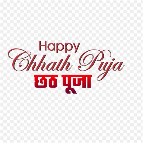 Happy Chhath Puja Png Transparent Image