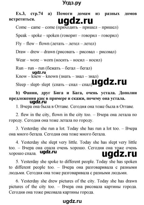 Решение страница номер №74 по Английскому языку рабочая тетрадь за 4 ...