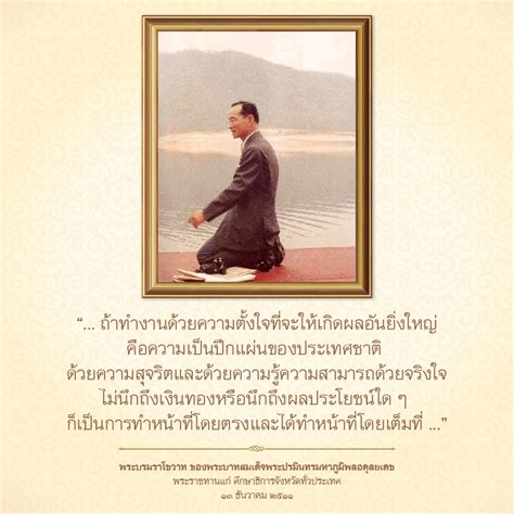 คำพ่อสอน ว่าด้วยเรื่องการทำงานด้วยความตั้งใจ