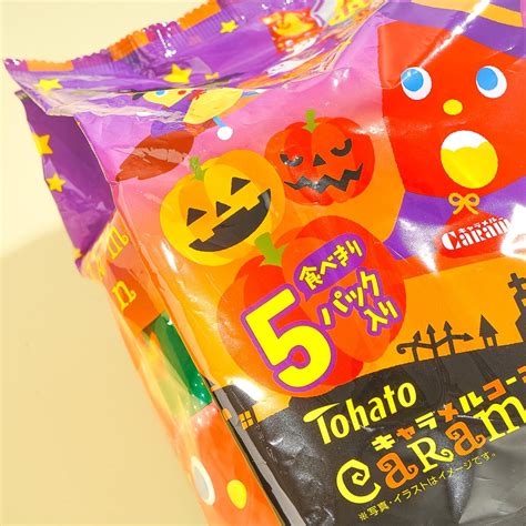 Top Japanese Halloween Treats | Free Shipping – Japan Candy Store