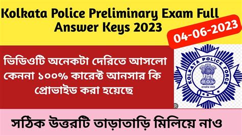 Kolkata Police Preliminary Exam Full Answer Keys YouTube