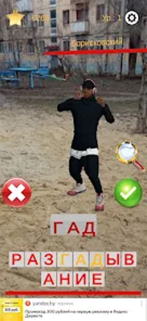 Слово Пацана para Android - Descargar