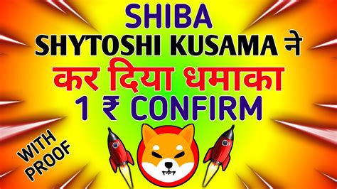 Shiba का जल्वा Good Shib Shiba शीबा Shibainu Crypto